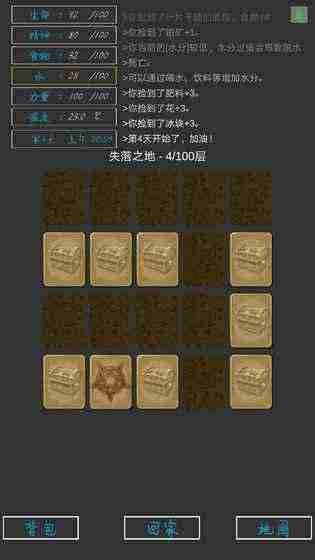 失落之地中文版 截图3