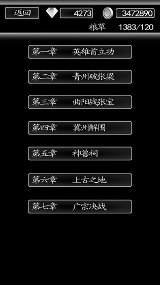 三国行手机版游戏 1