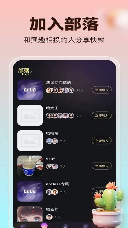 Kopomeet交友 截图3