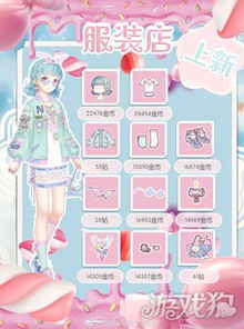 奇迹暖暖金币商店:解锁时尚金币套装大揭秘 1