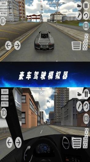 豪車駕駛模擬器手游 截圖2