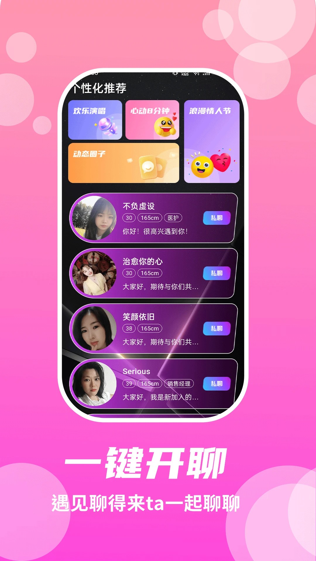 兔呼app官方 截图3