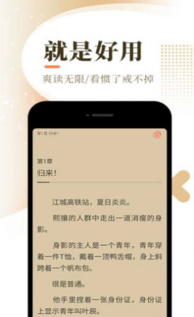 奶包小说 截图3