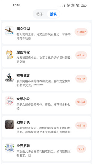 龙空app 截图4