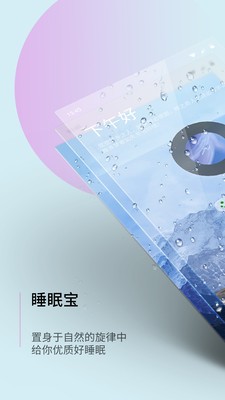 睡眠宝 1