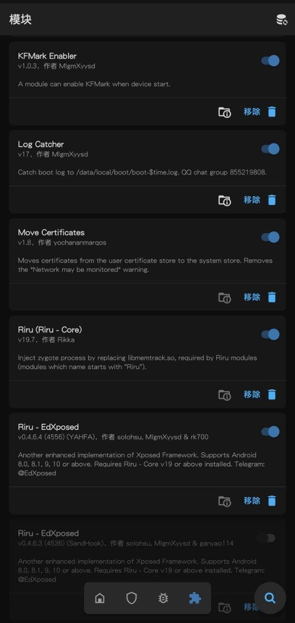 magisk官方下载 截图2
