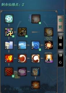 《《诛仙2》玩家必看:天音角色如何加点?天书技能加点全攻略!》 3