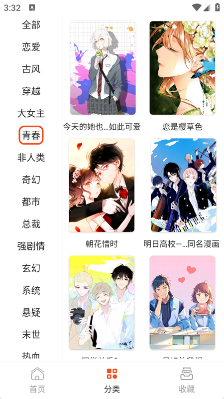 快漫Comic官方 截图4