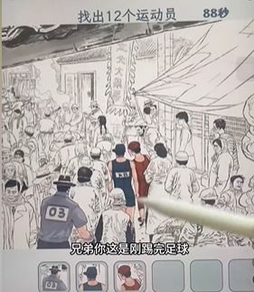 《文字找茬大师》古街市集挑战:详尽攻略助你快速找出23人通关! 4