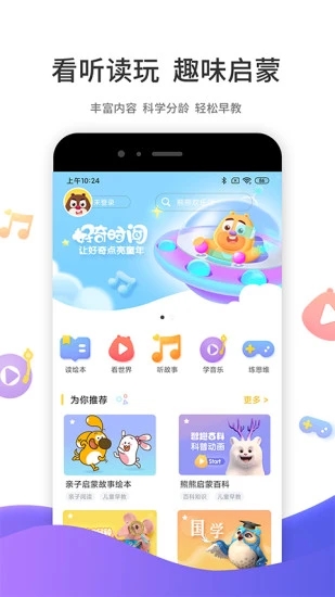 好奇时间app 截图4