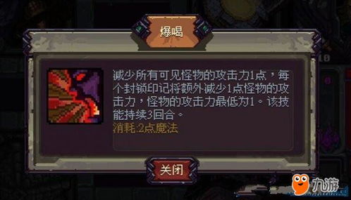 《晶核》游戏中碎星技能如何加点? 1