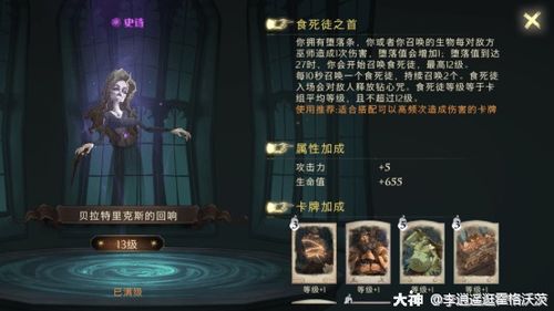 哈利波特魔法觉醒:新手必看!初期最强玩法搭配揭秘 1