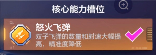 机动都市阿尔法安卓版 截图5