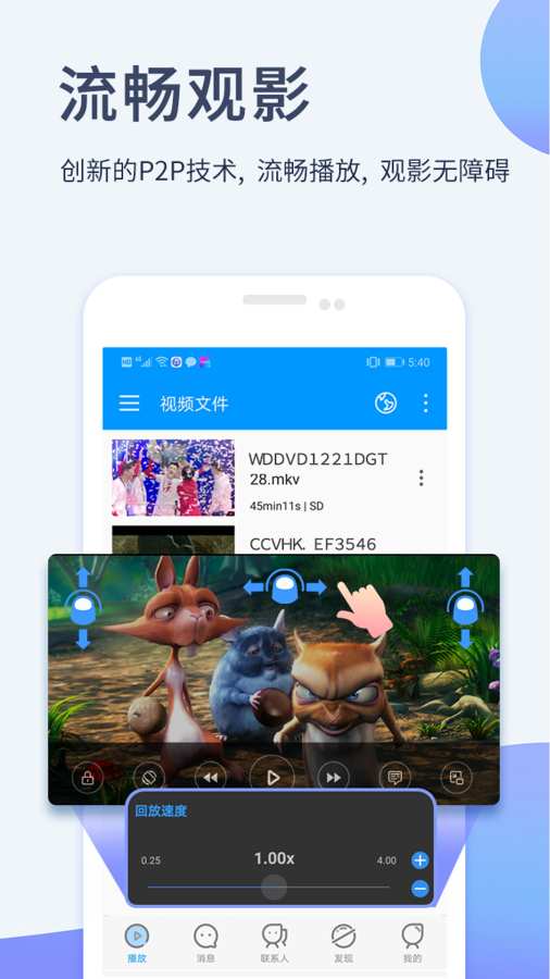 影音先鋒app 截圖4