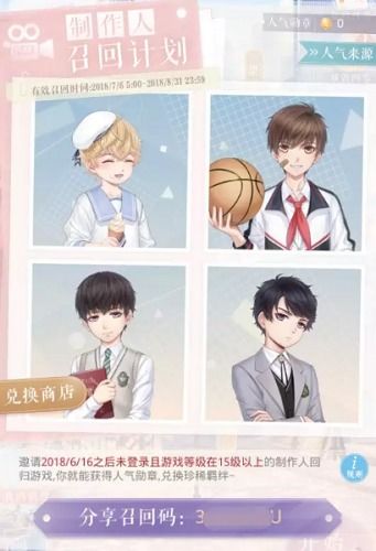 《恋与制作人》双十一限定盛惠,心动活动全揭秘! 1