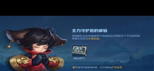 《王者荣耀》S38赛季:王者峡谷全新调整概览 2