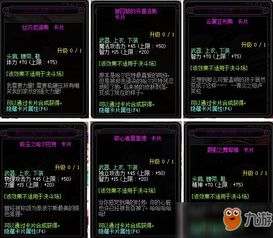 DNF神界版本重磅来袭!全新附魔系统详解 1