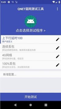 QNET官网版 截图3