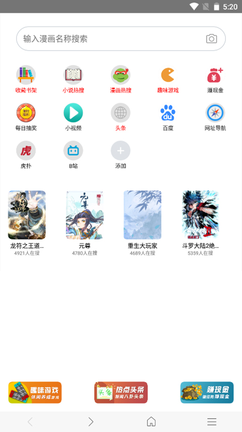 免费漫画阅站1.1.110版本 截图2