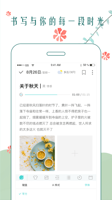 時(shí)光日記本 截圖3