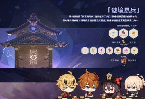 《原神》5.3版本:仆人复刻角色抽取策略指南 1