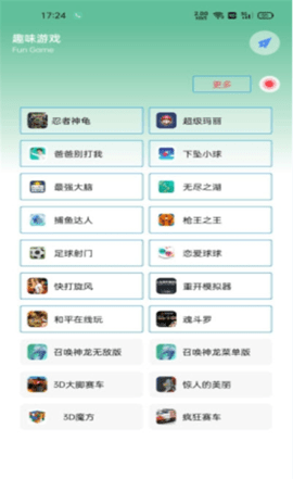 落叶工具箱app 1