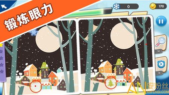 《文字找茬大师》晚安攻略：甜言蜜语助女友安睡秘籍 3