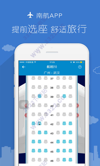 南方航空ios版 截图4