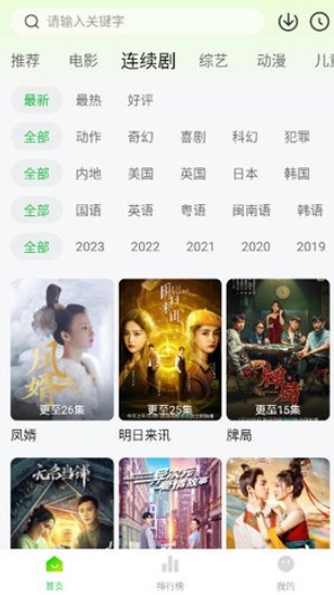 小柠檬追剧官方免费下载最新版本 截图8