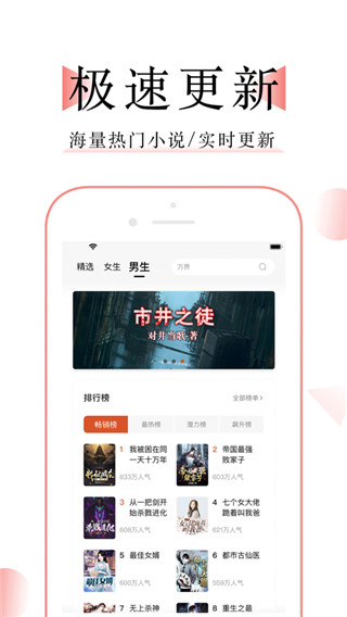 万能阅读器ios版 截图1