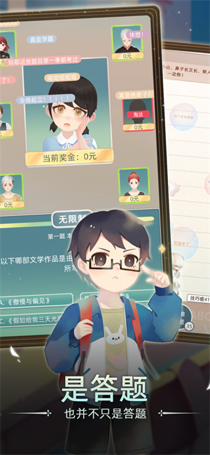 当代人生官方正版 截图3
