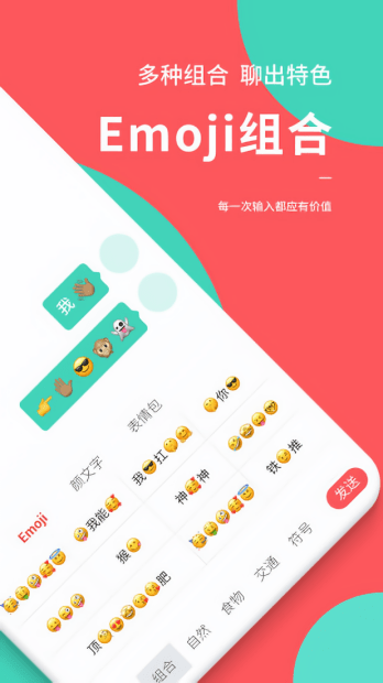 快输入app  截图2