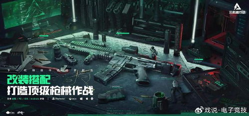 《三角洲行动:2025年2月11日秘密任务》 3