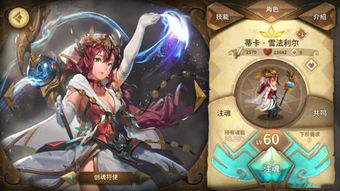 万象物语：新手应该练哪些角色好？ 4