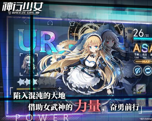 《神行少女》新手如何掌握攻击操控? 1