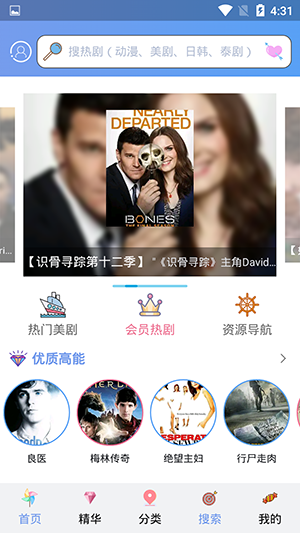 天天美剧最新版本 1