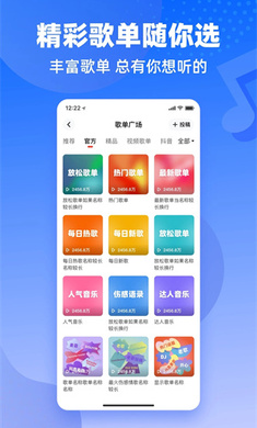 快音悦 截图4