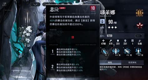 《无期迷途》首曝四星装束绝美剪影,速来围观! 4