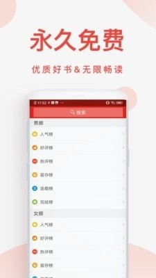 阅趣 截图2