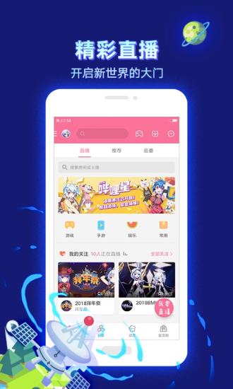 哔哩哔哩极速版app 截图3