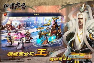 《新仙魔九界》:革新炼妖系统震撼登场 4