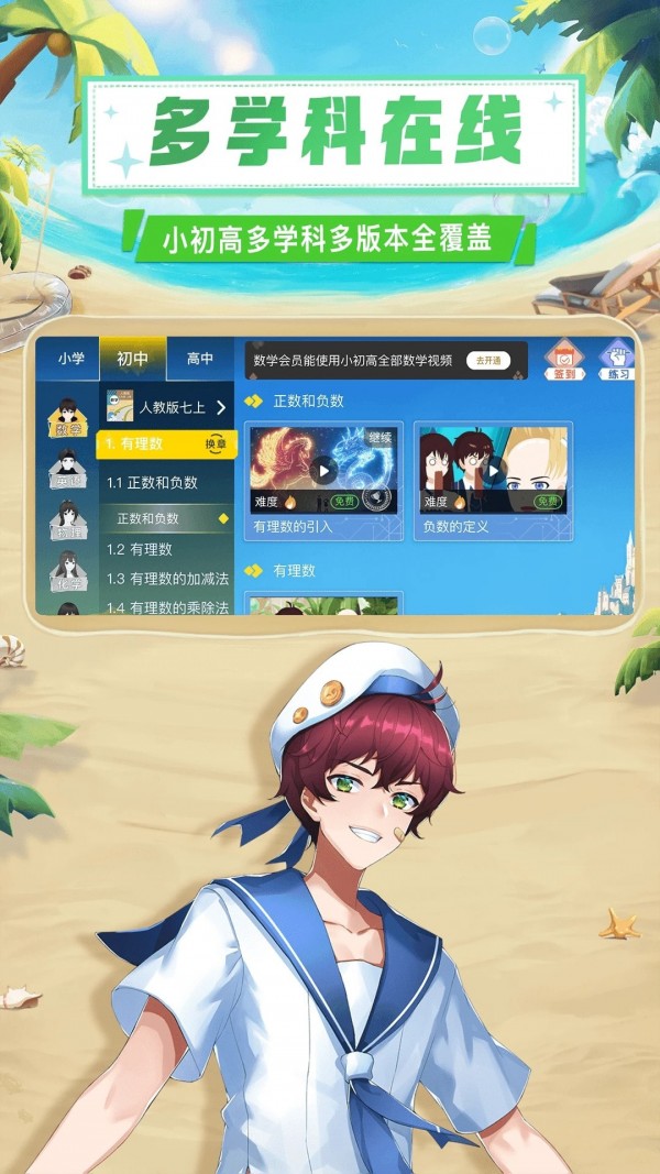 欧拉数理化2026 截图2