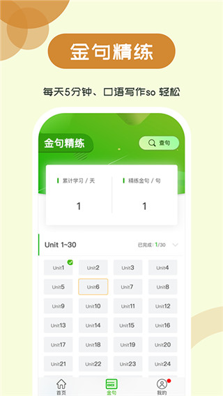 维词初中app学生版 截图2