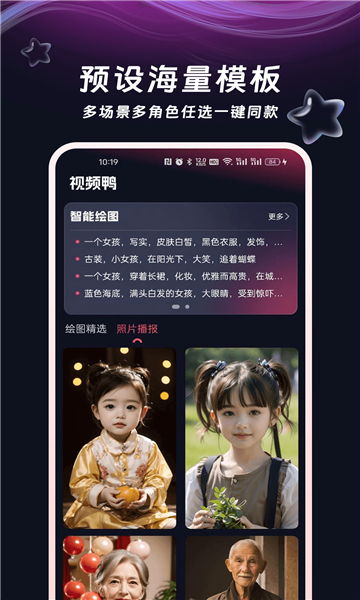 视频鸭app 截图2