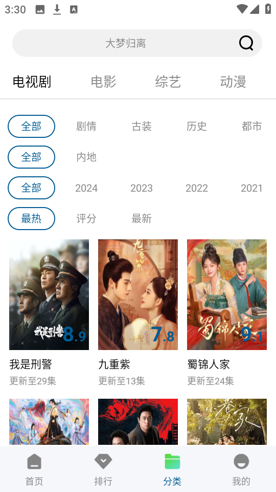 白云视频官方版 截图3
