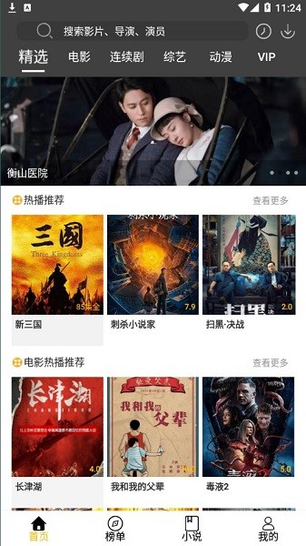 影阅阁Plus去广告版 截图3