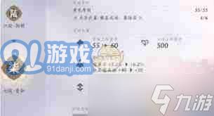 《燕云十六声》:全面掌握装备升级秘籍,战力飙升攻略 3