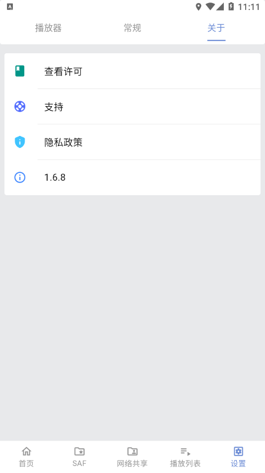 Reex app ????
