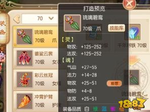 《〈诛仙世界〉中鬼王坦克角色的功法优选指南》 3