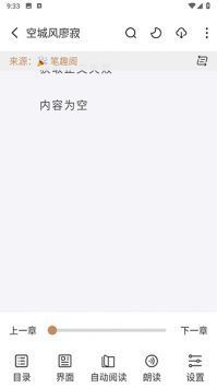 千岛小说安卓版 截图2